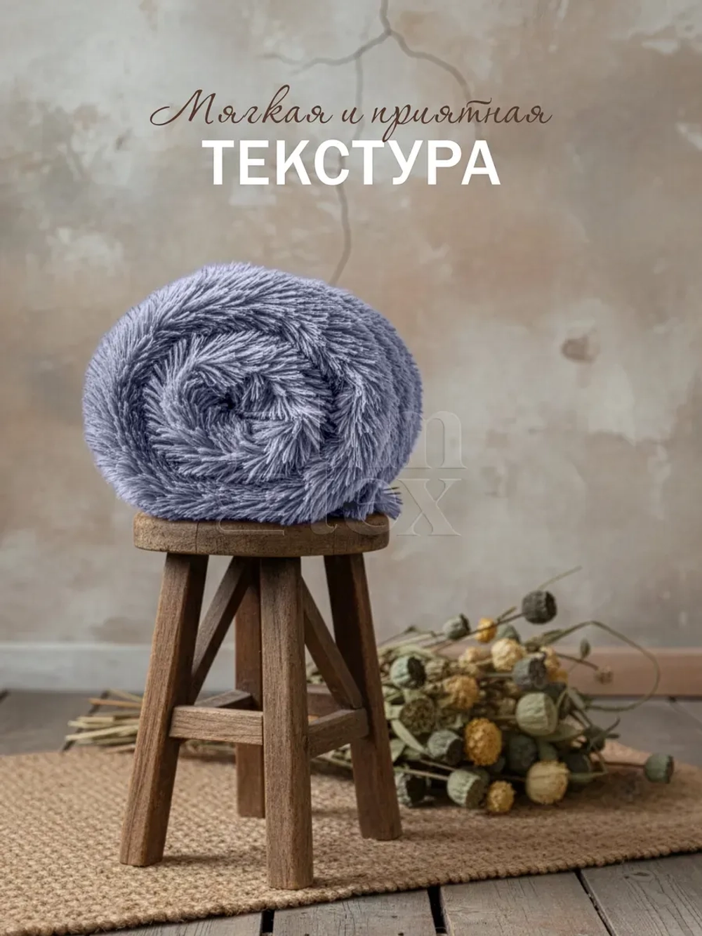 Плед евро на диван 220х240 пушистый