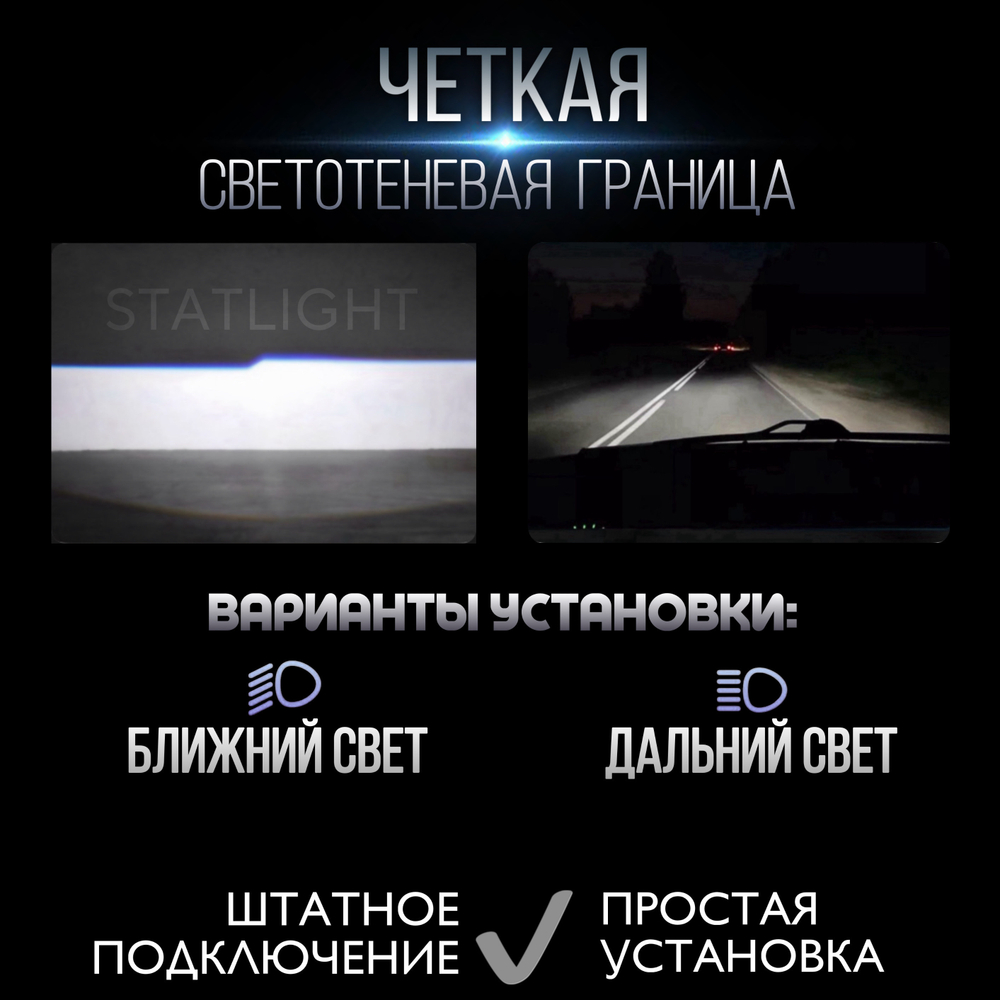 Автолампы светодиодные A2-D2