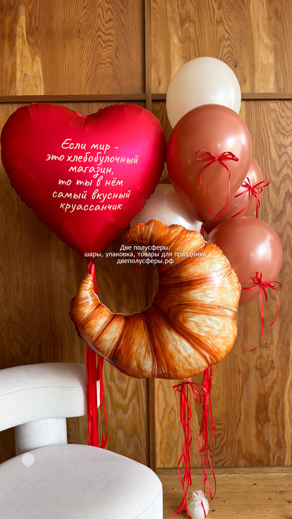 Набор Самый вкусный круассан