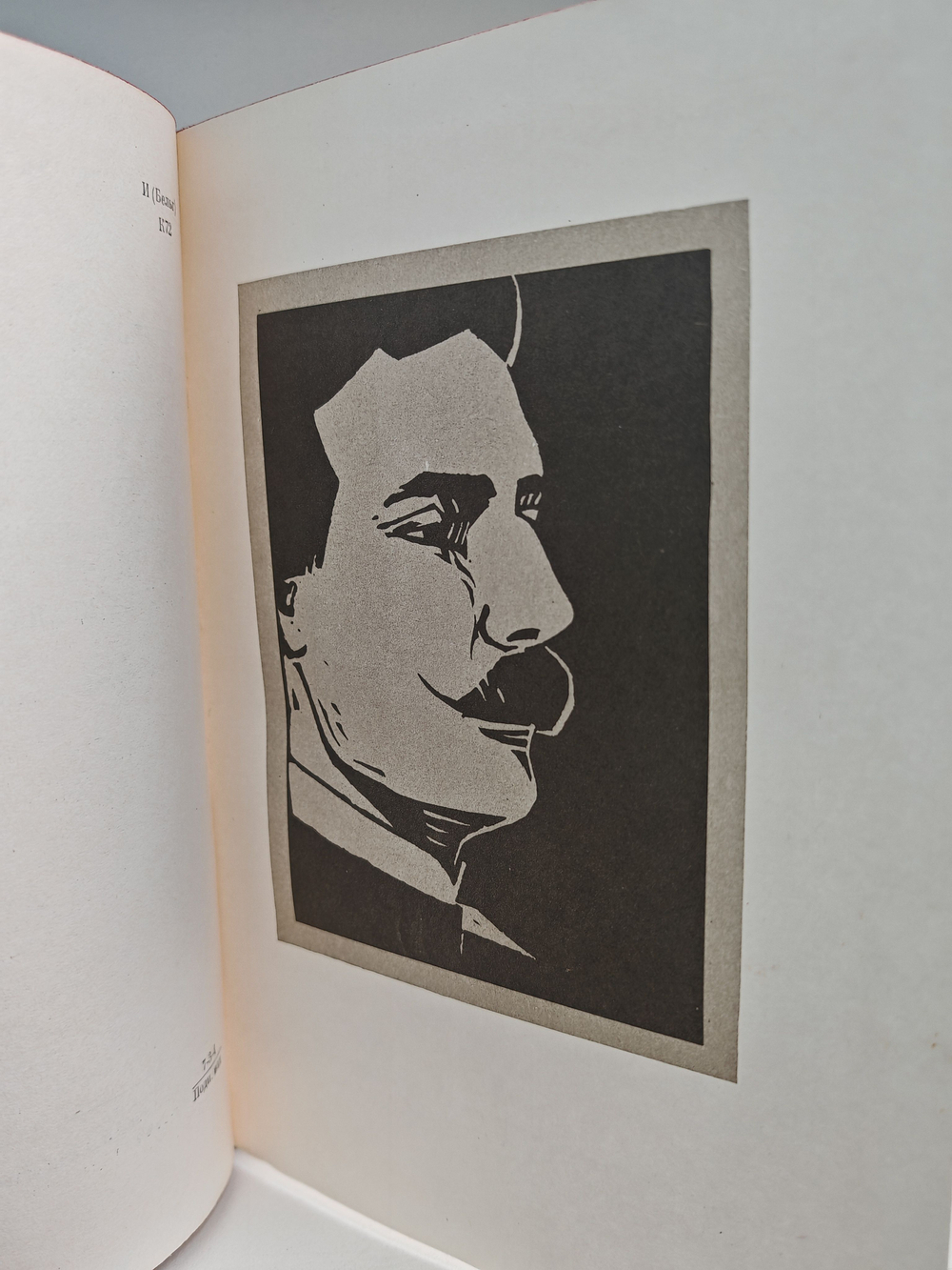 Легенда об Уленшпигеле