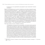 Сопричастное стратегирование и проектирование