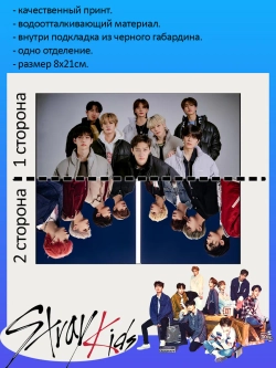 Пенал Косметичка