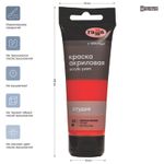 Краска акриловая художественная Гамма "Студия", 75мл, пластиковая туба, красная светлая