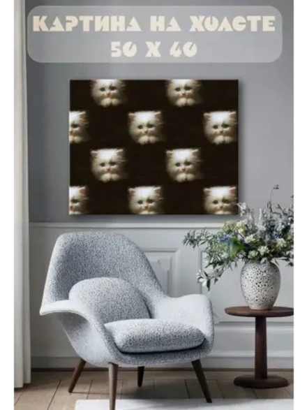 Картина на стену 40 X 50 Котята
