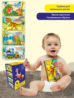 Набор книжек-панорамок для малышей "ВОЗЬМИ КНИЖКУ С СОБОЙ"
