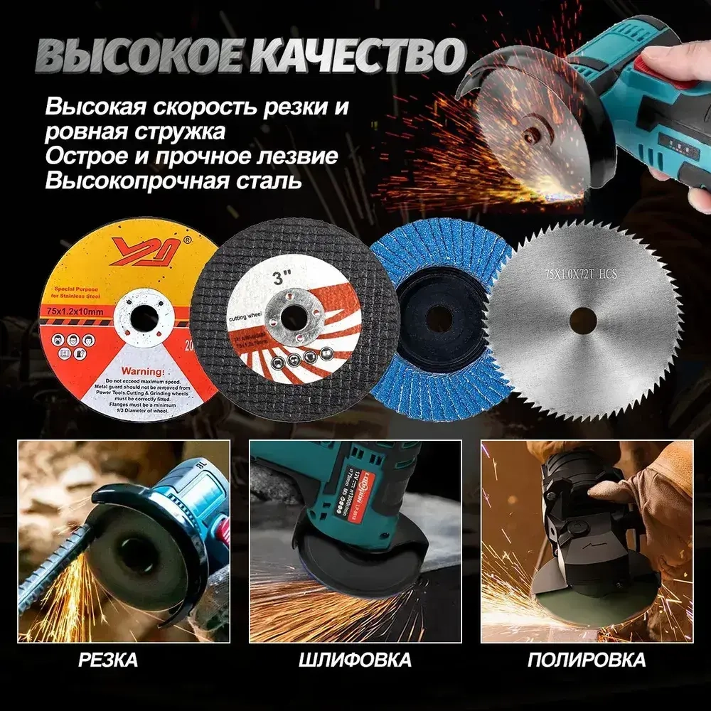 Набор шлифовальных пильных дисков для УШМ 75x10