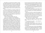 Таймлесс. Книга 1. Рубиновая книга