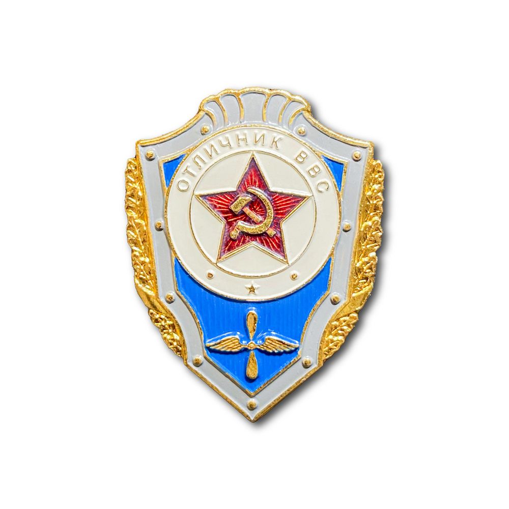 Знак Нагрудный Отличник ВВС СССР | ATRIBUTICASTORE.RU