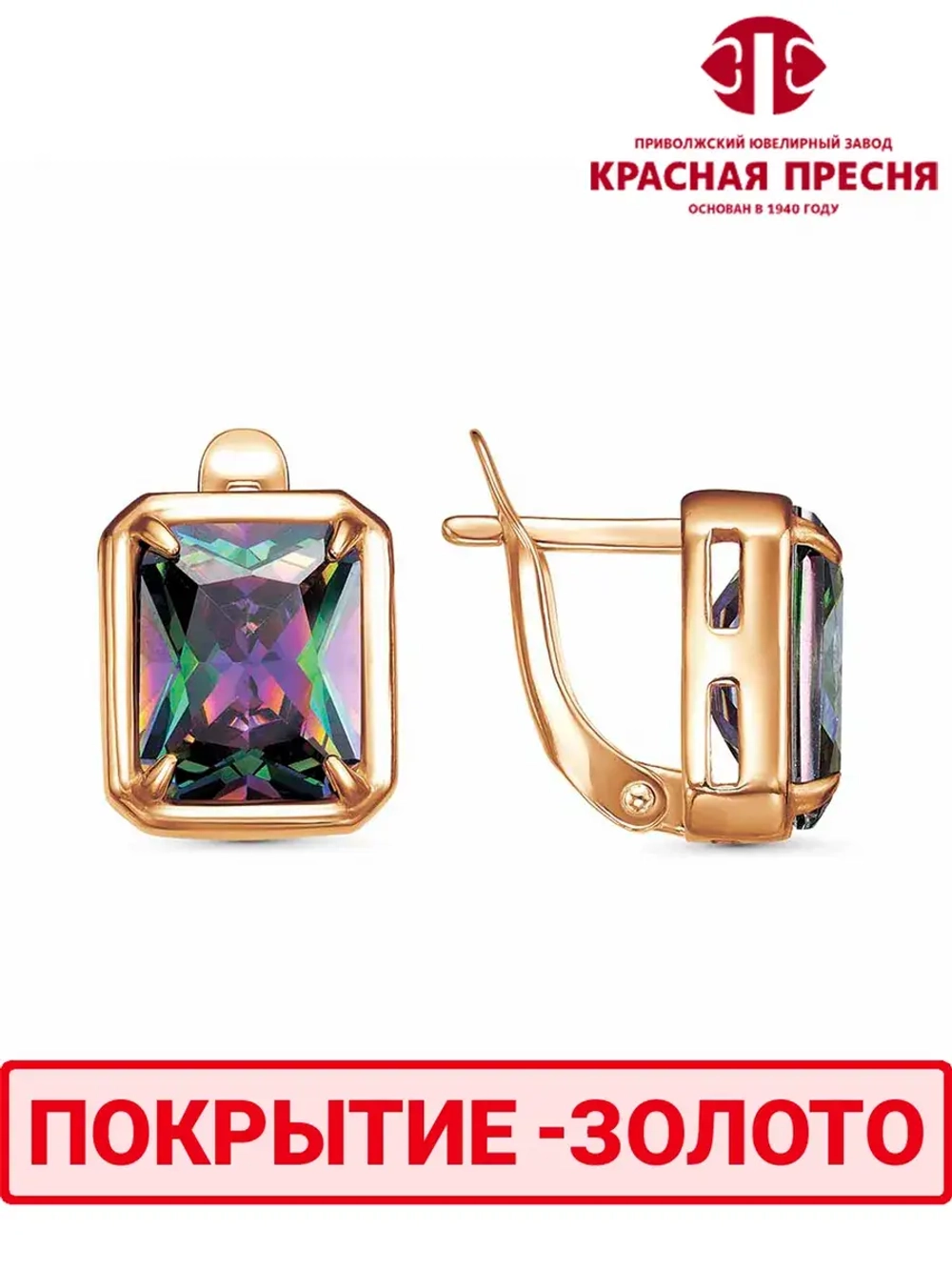 Серьги "Красная пресня"