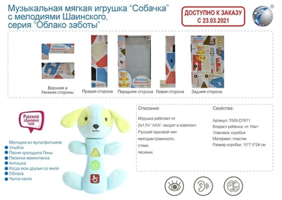 Развивающая игрушка для малышей коробка 1810-7