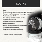 Маска-кондиционер "Молочные реки", 200 мл (5,09 б)