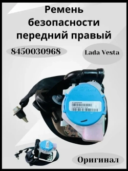 Ремень безопасности передний правый с УПН и ОН 3,5 м