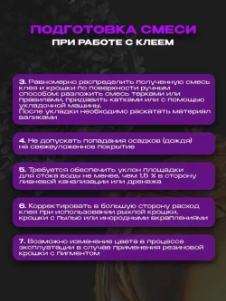 Клей Ecotermix для резиновой крошки, 10 кг