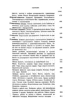 Учебник физики | Краевич Константин Дмитриевич