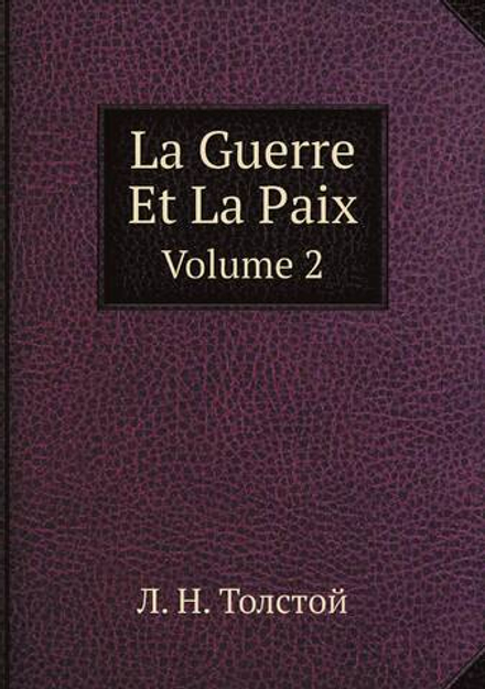 La Guerre Et La Paix. Volume 2 | Толстой Лев Николаевич