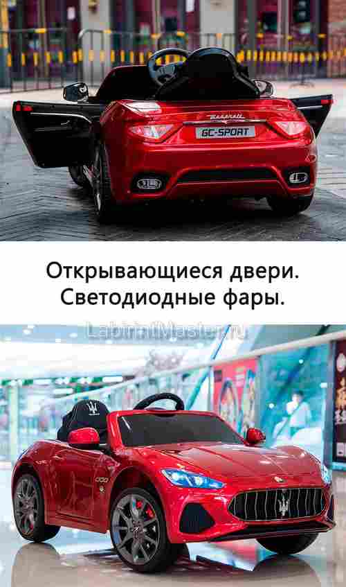 Детский электромобиль "Maserati GC-SPORT", S302, серый