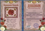 Диплом "Коралловая свадьба"  35 лет