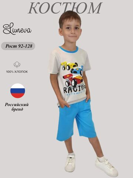 01-153-5 Комплект для мальчика (джемпер+шорты)