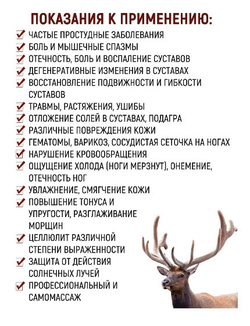 Batel. Масло питательное для тела "Пантовое омоложение"