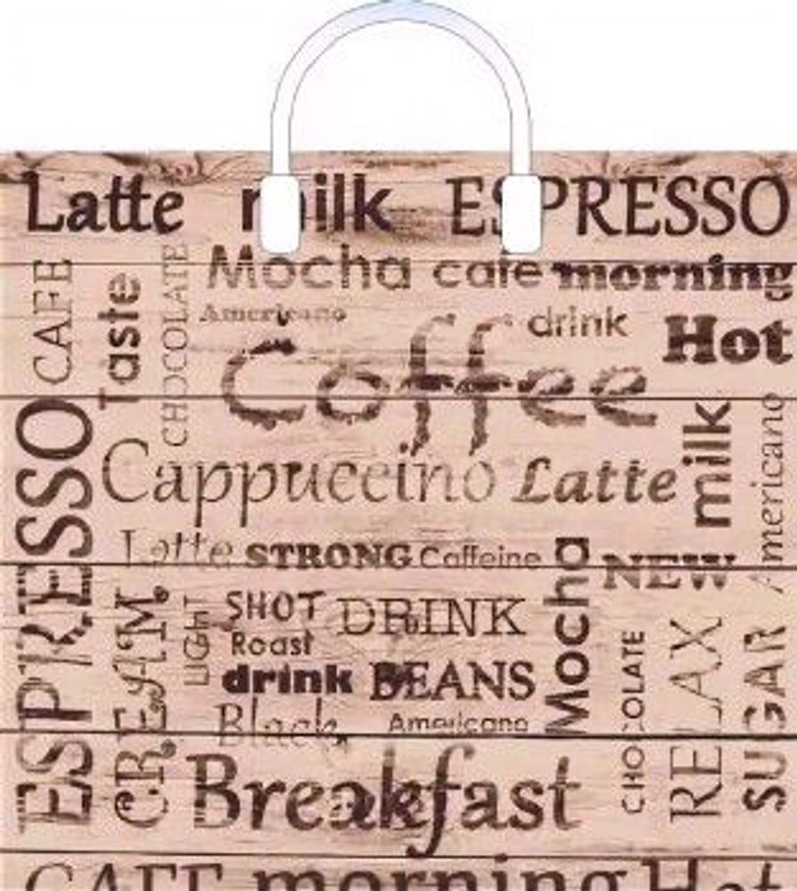 Пакеты с пластиковыми ручками "Кофе-брейк" 40x36+4см 110мкм (10/150шт)