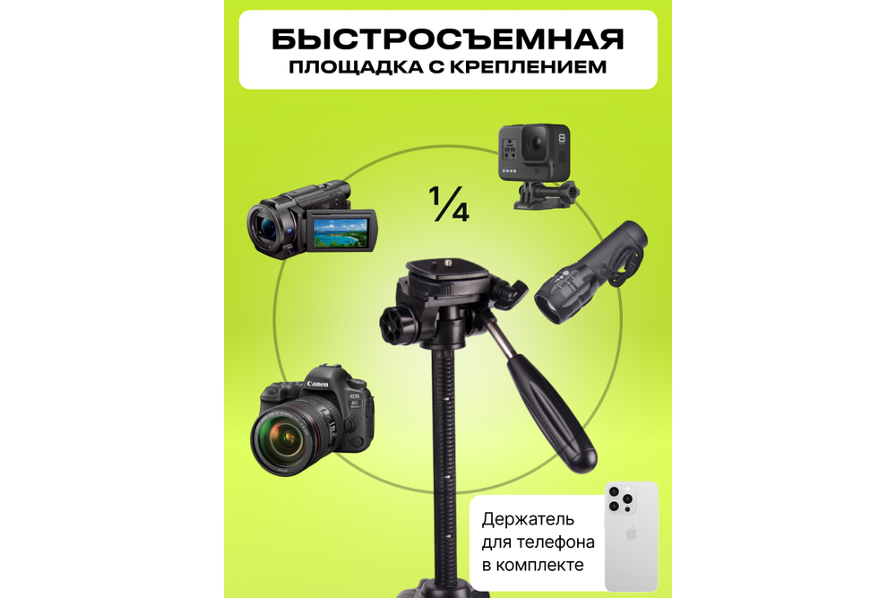 Штатив Raylab Travel 55 алюминиевый сплав (с головой)