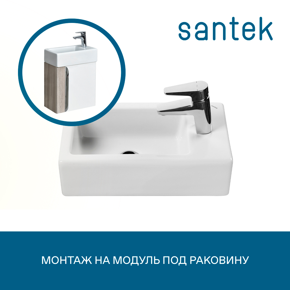 Раковина Santek Эрис 46 отверстие под смеситель справа 1WH301972