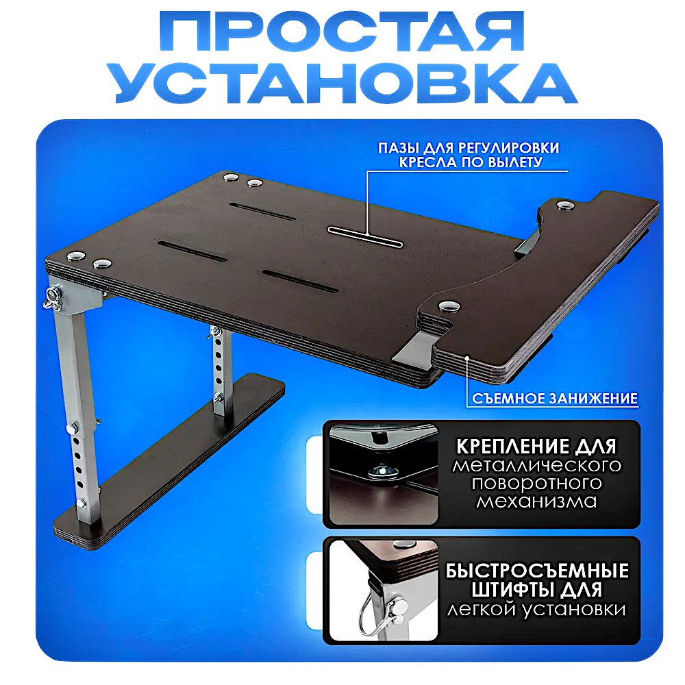 Складное кресло Патриот Мягкое с поворотным механизмом + Опора рег. складн. с фан. основ. на ЛТР с занижением Цвет в Ассортименте