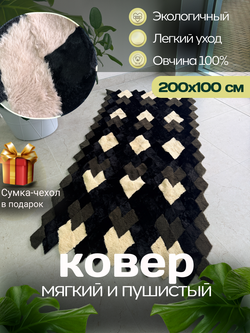 Покрывало меховое ковер из шкуры овчины