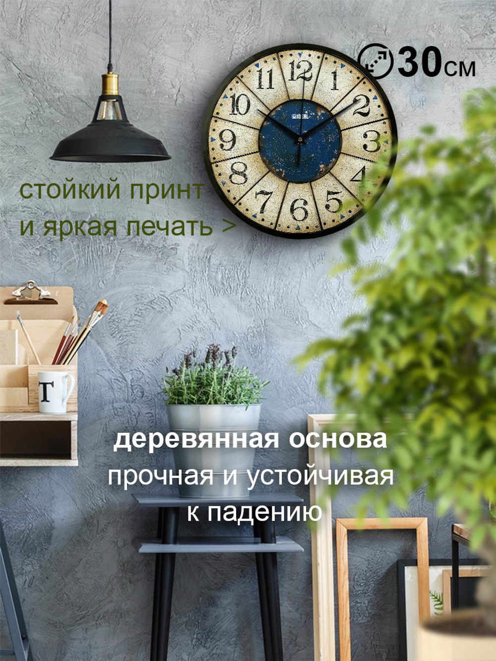 Часы настенные деревянные IDEAL "Ретро доли", 30 см, бесшумные (черный с коричневым / -)