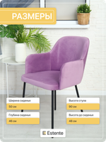 Стулья мягкие с подлокотниками "Harold" Lilac (Сирень) 2 штуки