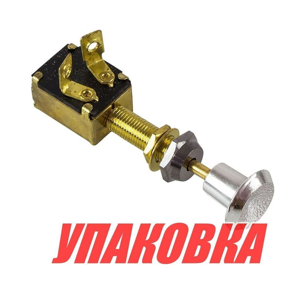 Переключатель штоковый двухпозиционный OFF-ON, 12 В/15 А, 3P (упаковка из 20 шт.)