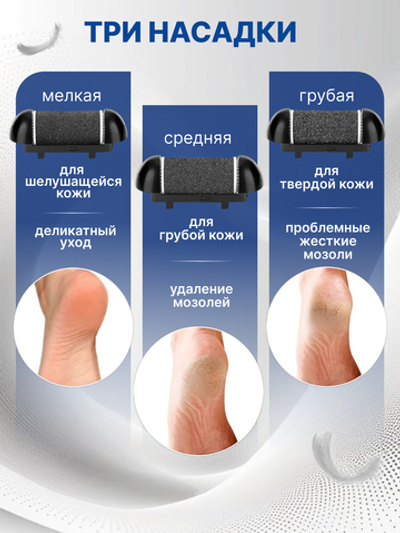 Сменные ролики электрической пилки для пяток