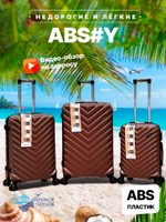 Средний чемодан Bon-Voyage Model Y, Коричневый, M+