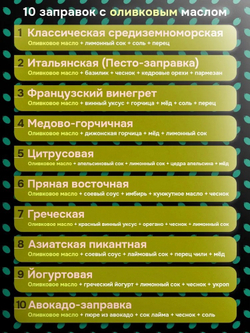 Оливковое Масло Extra Virgin 750 мл, Нерафинированное, Первого (Холодного) Отжима, для салатов, для еды, пищевое, Basso