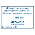 Датер со свободным полем металлический, оттиск 68х47 мм, сине-красный, TRODAT 5480, 74674
