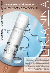 Предпилинговый лосьон с РНА+АНА кислотами LIRIANNA 200ml