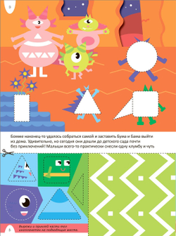 Удивительная аппликация. Инопланетяне