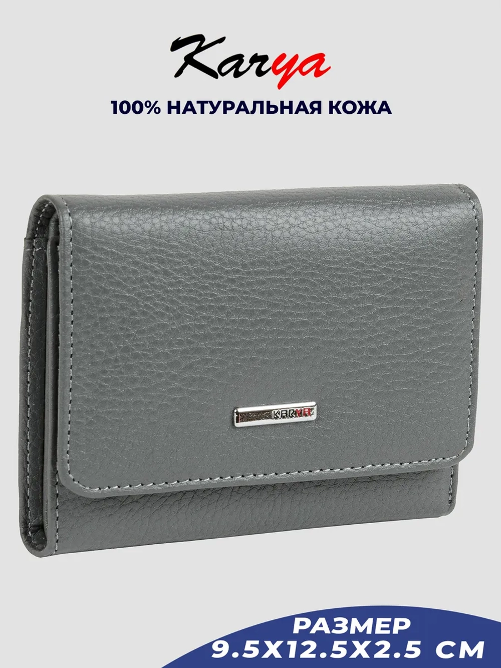 Кошелек кожаный