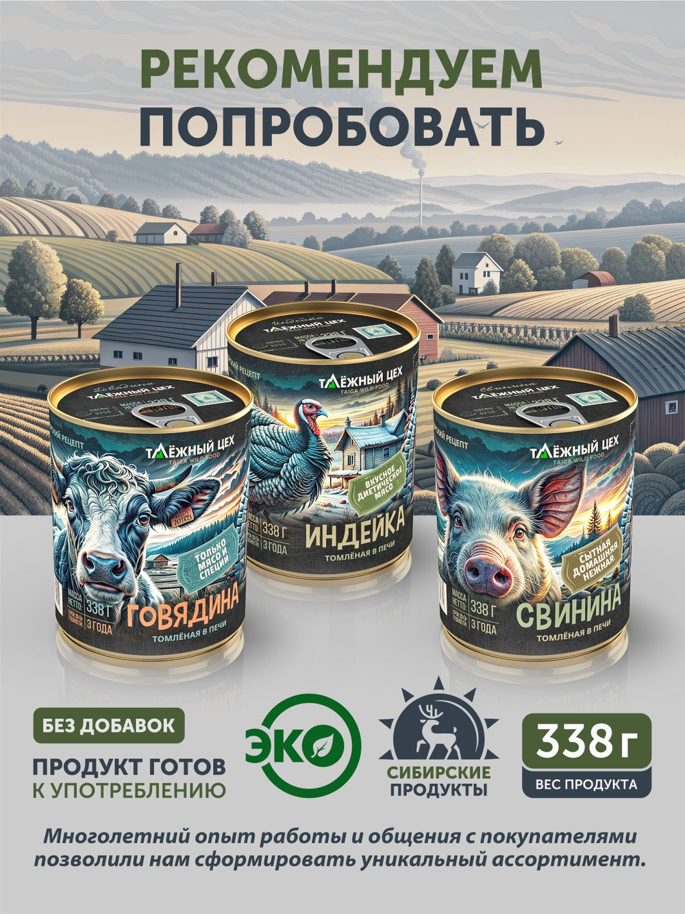 Мясо Кролика томлёное в печи ТАЁЖНЫЙ ЦЕХ крольчатина 338 г