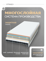 Подоконник пластиковый Витраж плюс белый сатин