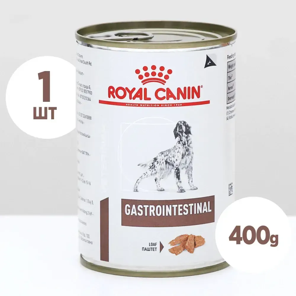 Royal Canin Gastrointestinal Диетические консервы для собак при ЖКТ проблемах 400 г