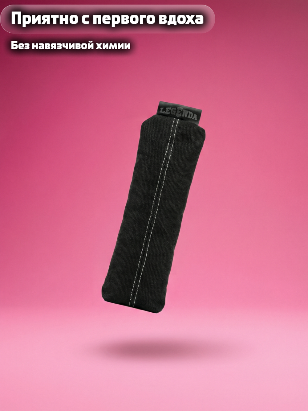 Поглотитель запахов и влаги LEGENDA для спортивной экипировки (Драйпер) с ароматом Бабл гам