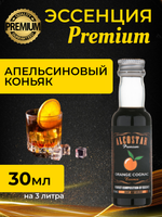 PREMIUM Alcostar Апельсиновый Коньяк, Orange Cognac (эссенция, ароматизатор пищевой) 30 мл на 3л