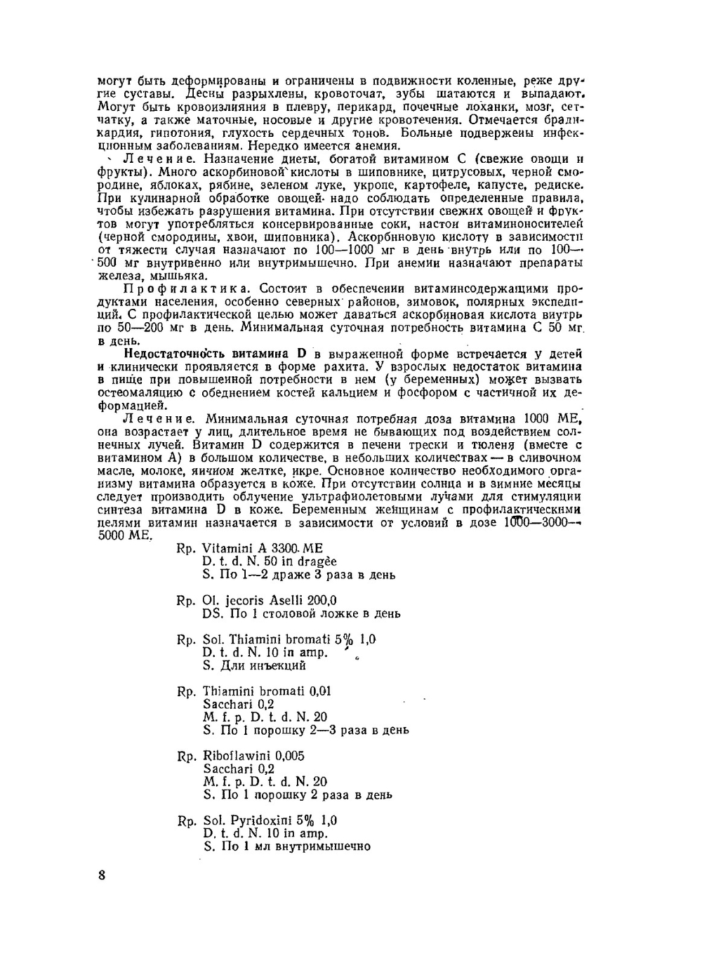 Медицинский справочник для фельдшеров | А. Н. Шабанов