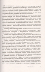 Зачем Нужна Эта Кнопка? Автобиография Пилота И Вокалиста Iron Maiden / Брюс Дикинсон