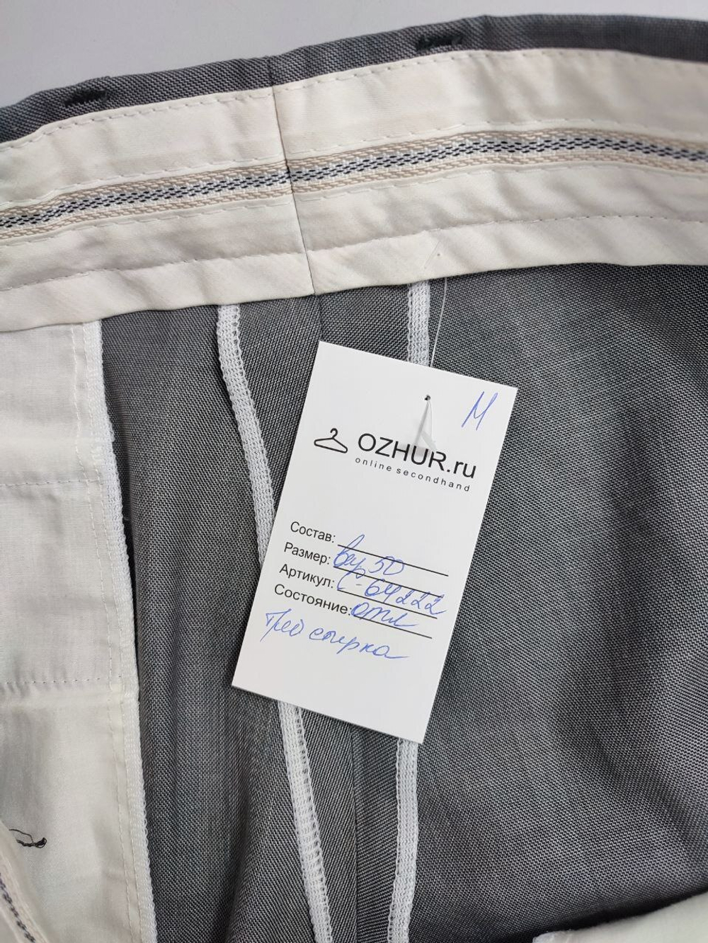 Брюки Magistr светло-серые 50 размер