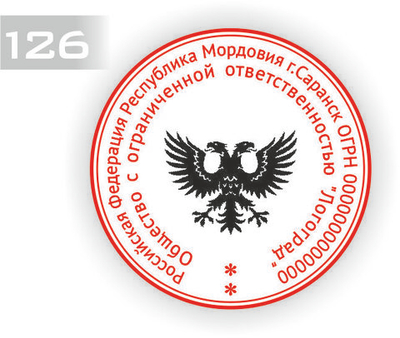 Изготовление клише печати Многоцветной №126
