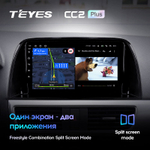 Teyes CC2 Plus 9" для Mazda CX-5 2012-2015