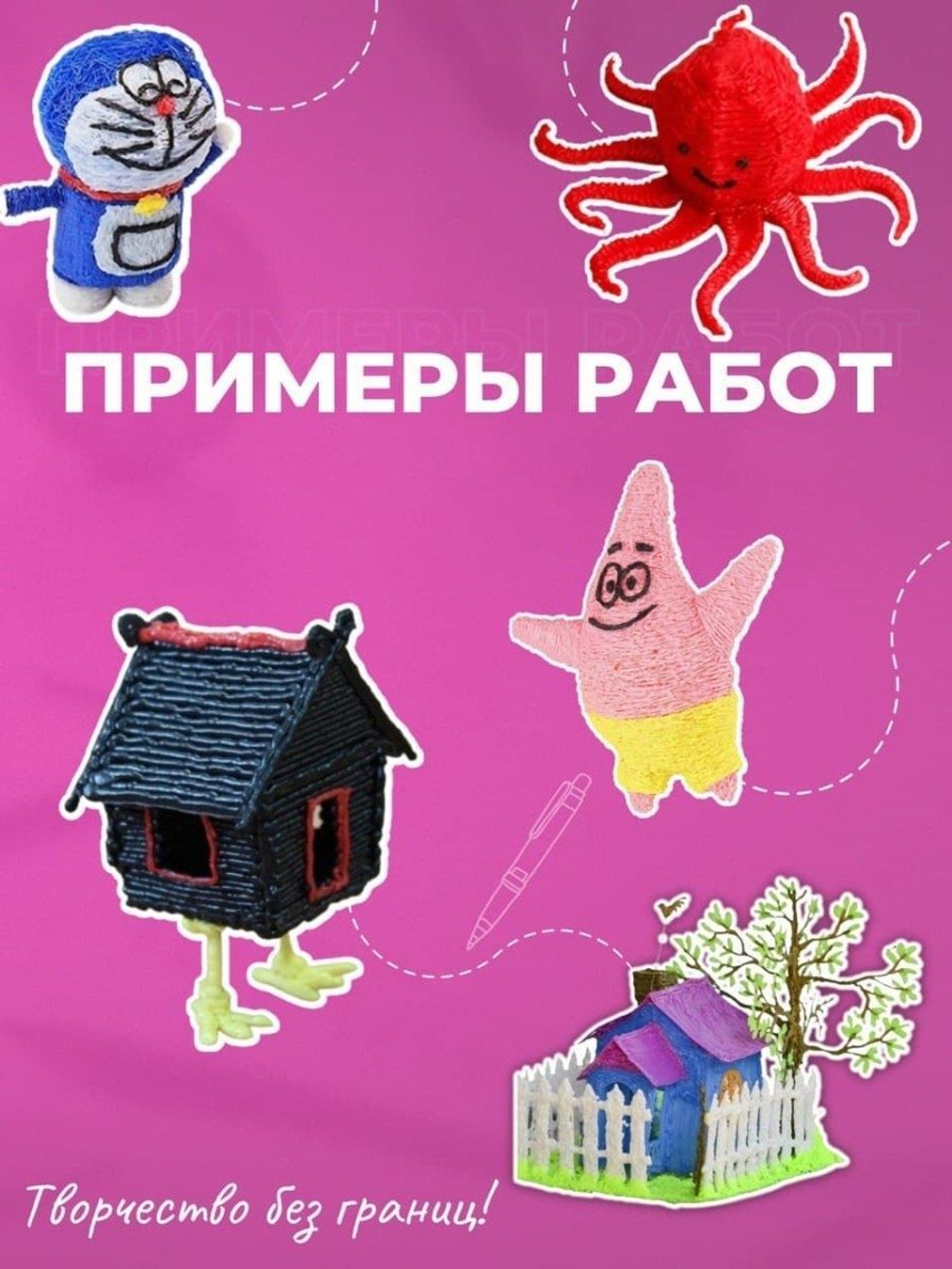 3д ручка с набором пластика 3d-ручка