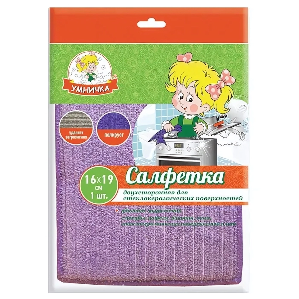 Салфетка д/СТЕКЛОКЕРАМИКИ Умничка 2-сторонняя Блеск+Микрофибра 16*19см 1шт